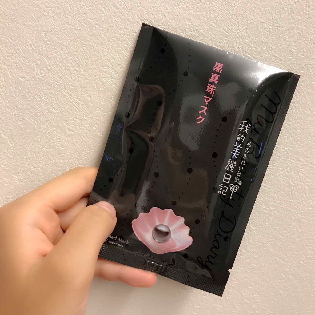 黒真珠マスク/我的美麗日記/シートマスク・パックを使ったクチコミ（2枚目）