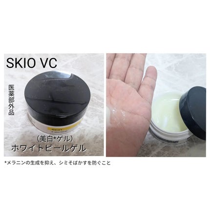 SKIOトライアルキット/SKIO/トライアルキットを使ったクチコミ(5枚目)