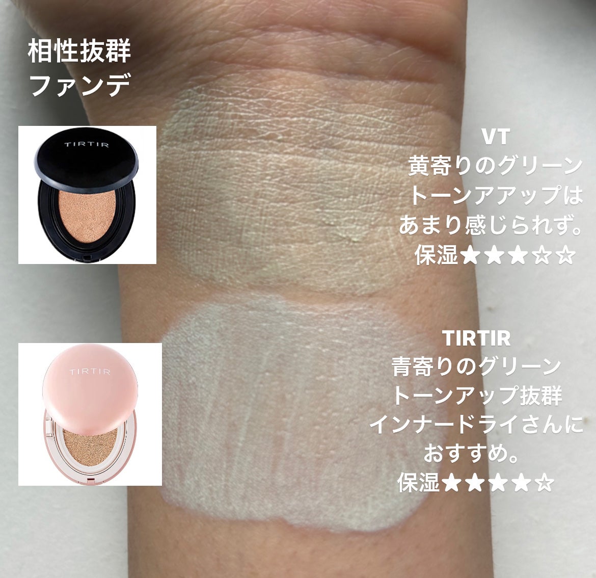 マスクフィットクッション/TIRTIR(ティルティル)/クッションファンデーションを使ったクチコミ(2枚目)