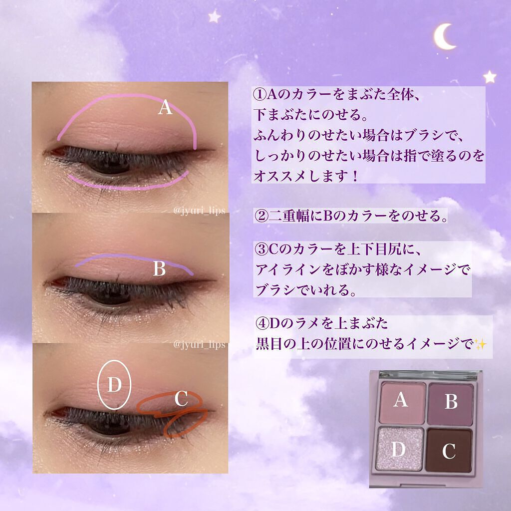 ベターザンアイズ ミルクシリーズ/rom&nd/アイシャドウパレットを使ったクチコミ（3枚目）