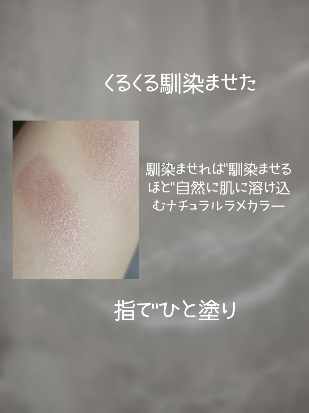 アディクション ザ アイシャドウ 80 Cry Baby (P) /ADDICTION/単色アイシャドウを使ったクチコミ（3枚目）