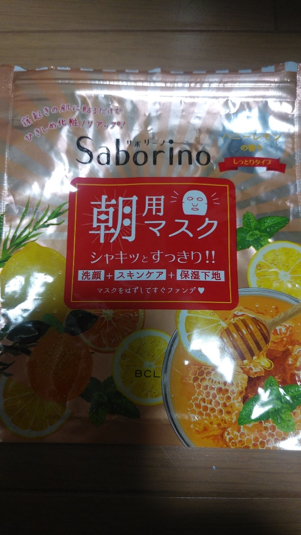 目ざまシート HL（ハニーレモンの香り）/サボリーノ/シートマスク・パックを使ったクチコミ（1枚目）