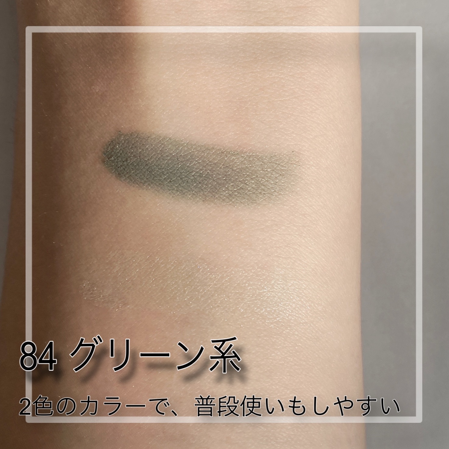 ツイン カラー アイシャドウ/ちふれ/アイシャドウパレットを使ったクチコミ（2枚目）