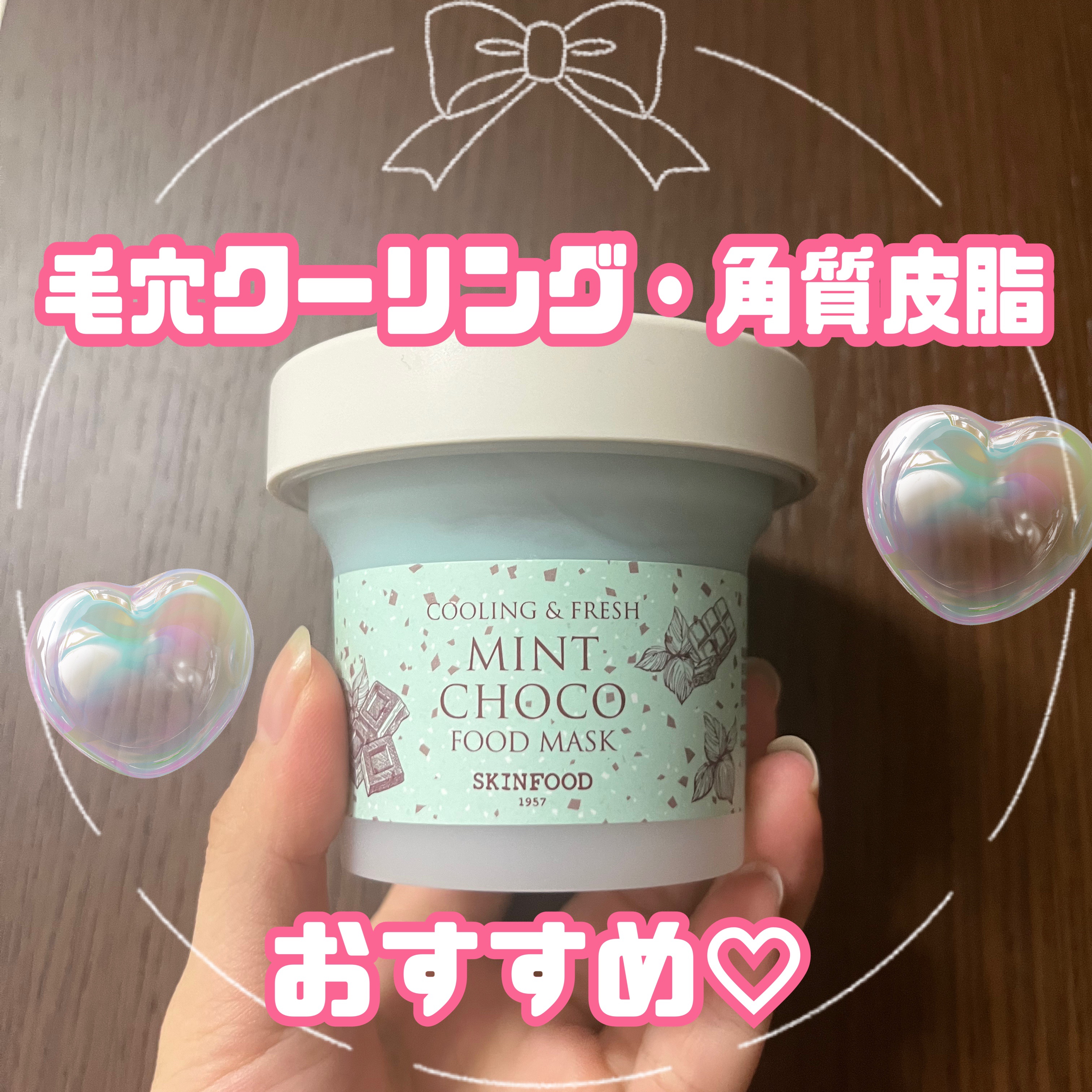 ミントチョコ フードマスク/SKINFOOD/洗い流すパック・マスクを使ったクチコミ（1枚目）