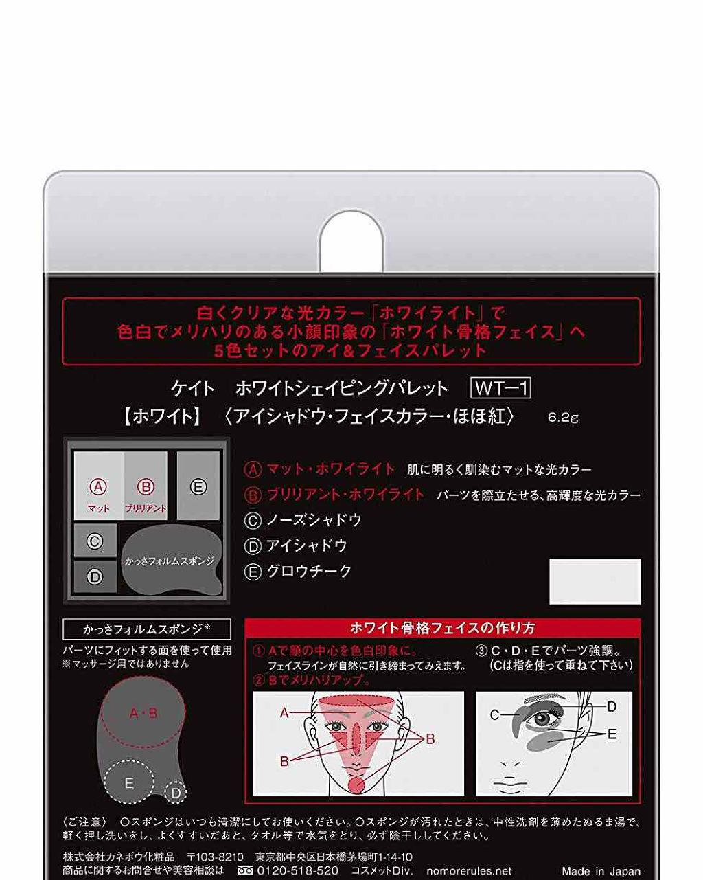 ホワイトシェイピングパレット/KATE/プレストパウダーを使ったクチコミ(4枚目)