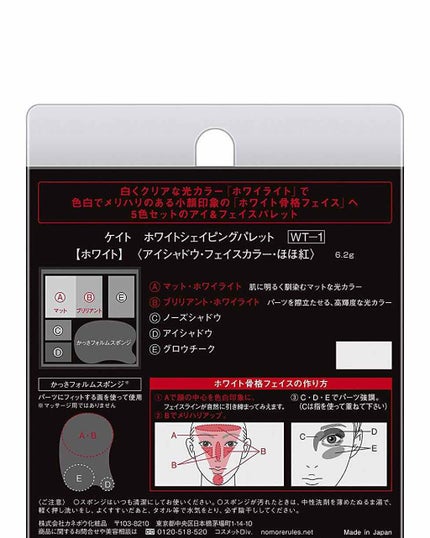 ホワイトシェイピングパレット/KATE/プレストパウダーを使ったクチコミ(4枚目)