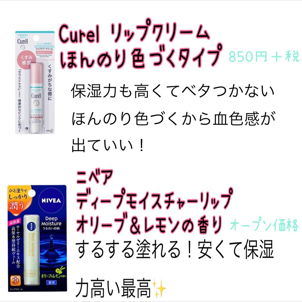 モアリップｗ(医薬品)/資生堂薬品/その他を使ったクチコミ（2枚目）