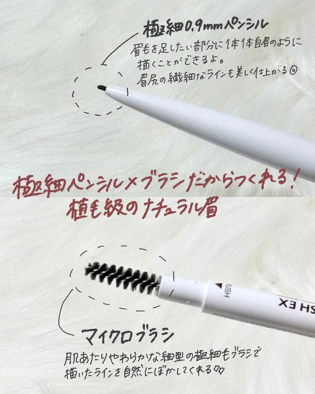 ブロウラッシュEX ウルトラスキニーペンシルブロウ N/ブロウラッシュ/アイブロウペンシルを使ったクチコミ(3枚目)