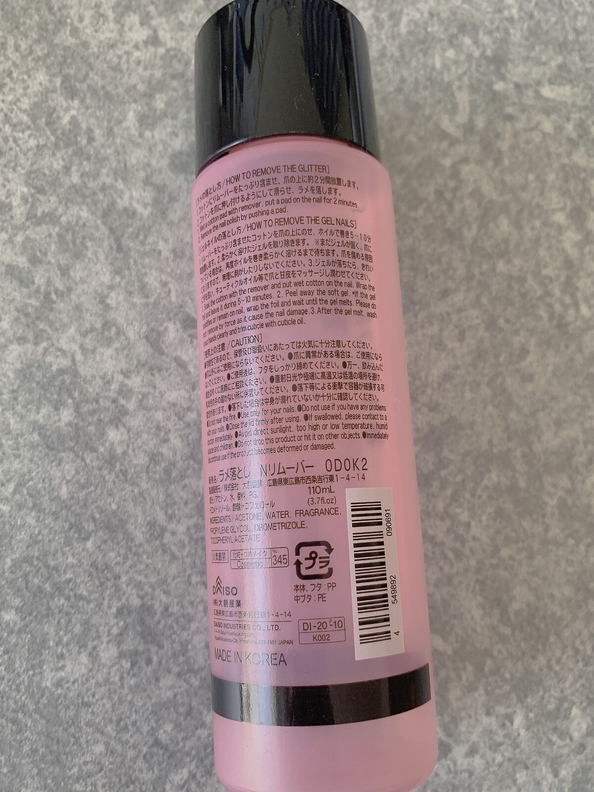 ネイルリムーバー ストロベリーの香り/DAISO/除光液を使ったクチコミ（3枚目）