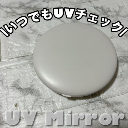 UV Mirror/株式会社NAKAGAMI/その他スキンケアグッズを使ったクチコミ(1枚目)