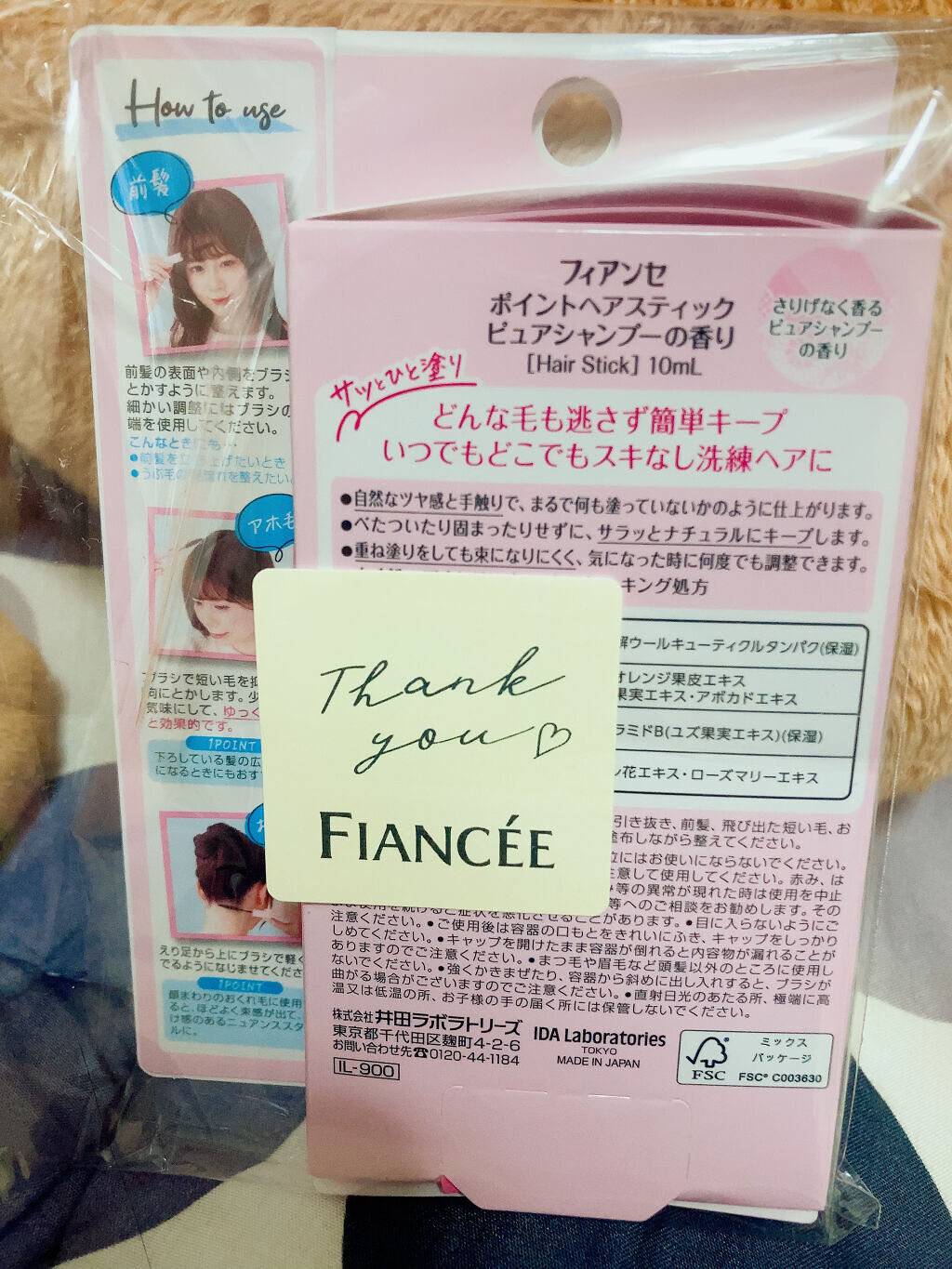 ポイントへアスティック ピュアシャンプーの香り		/フィアンセ/ヘアスタイリングを使ったクチコミ（2枚目）