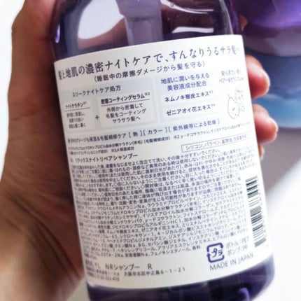 リラックスナイトリペア シャンプー/トリートメント/YOLU/市販シャンプーを使ったクチコミ(2枚目)