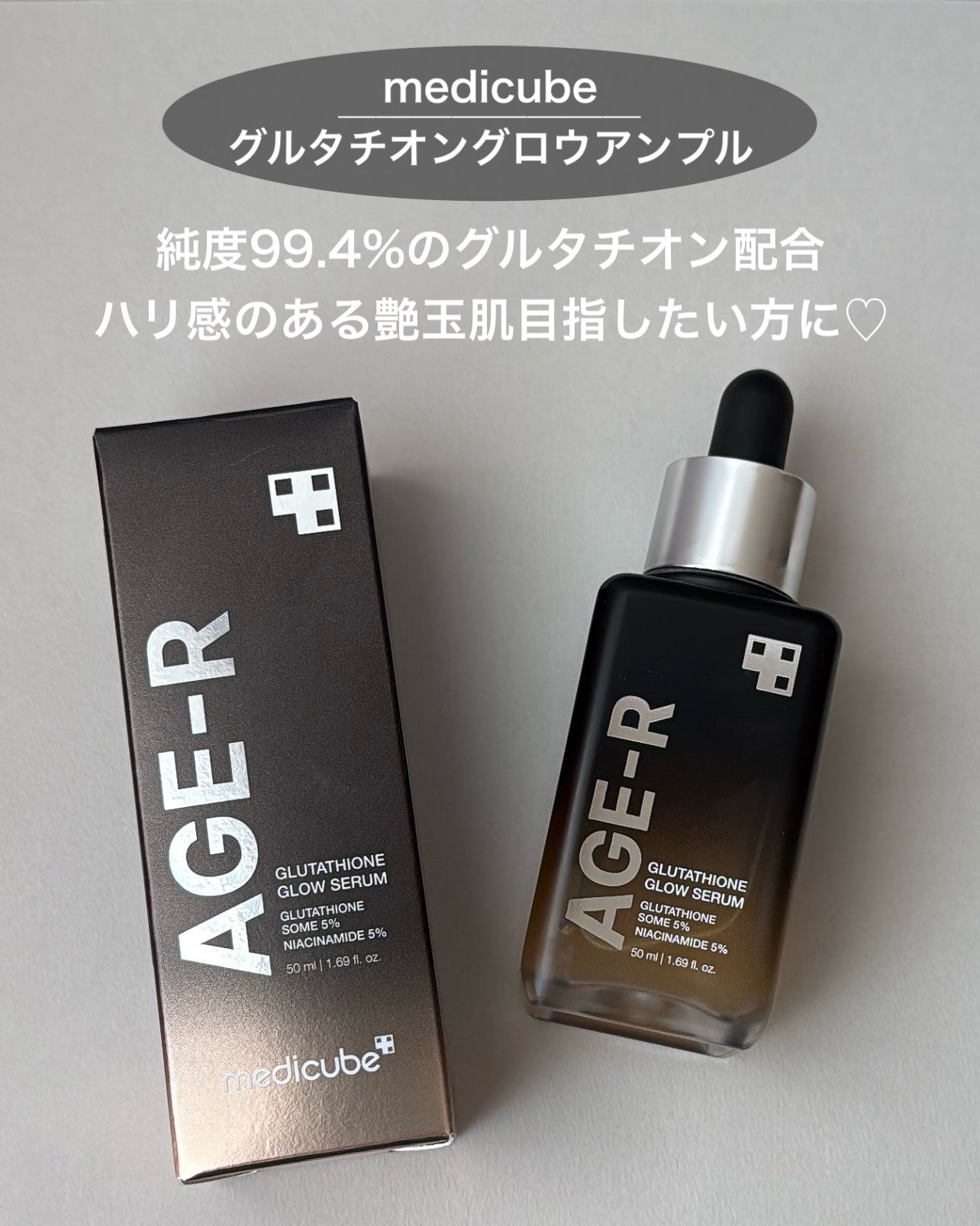 グルタチオングロウアンプル/MEDICUBE/美容液を使ったクチコミ(2枚目)