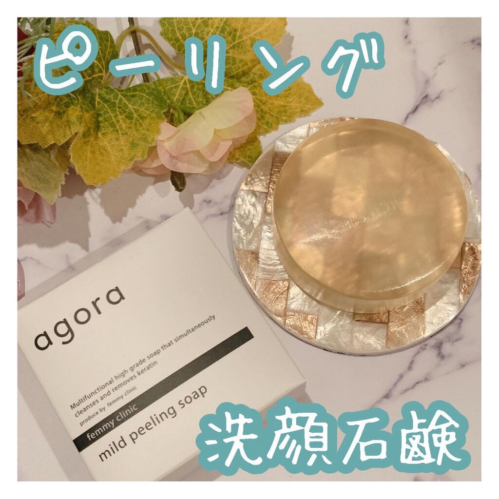 マイルドピーリングソープ/agora/洗顔石鹸を使ったクチコミ（1枚目）