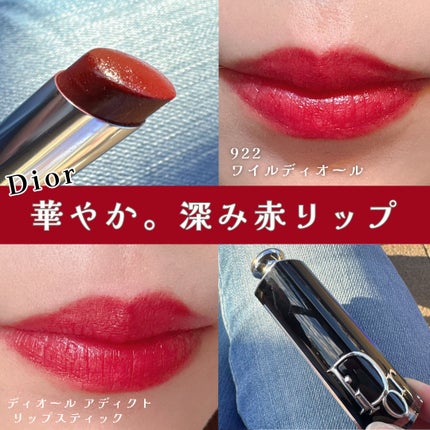 ディオール アディクト リップスティック/Dior/口紅を使ったクチコミ(1枚目)