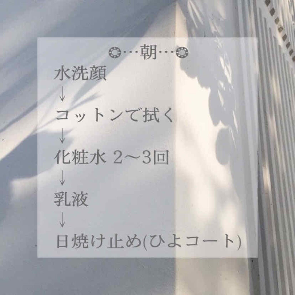 化粧水・敏感肌用・高保湿タイプ/無印良品/化粧水を使ったクチコミ(3枚目)