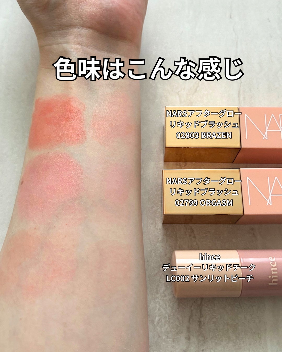 アフターグロー リキッドブラッシュ/NARS/リキッドチークを使ったクチコミ(3枚目)