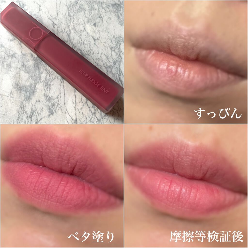 rom&nd ブラーファッジティント/rom&nd/リップティントを使ったクチコミ(5枚目)