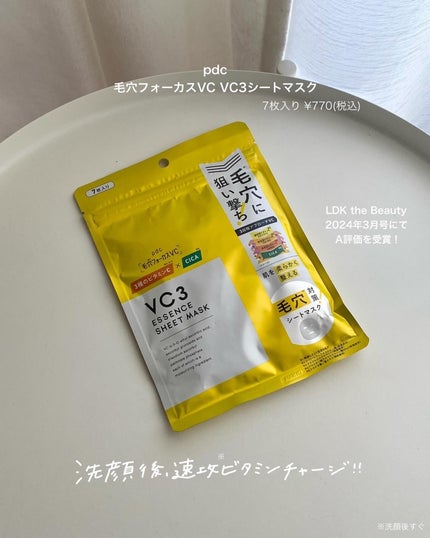 毛穴フォーカスVC VC3エッセンス/pdc/美容液を使ったクチコミ(2枚目)