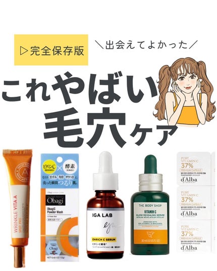 C10 グロウ セラム/THE BODY SHOP/美容液を使ったクチコミ(1枚目)