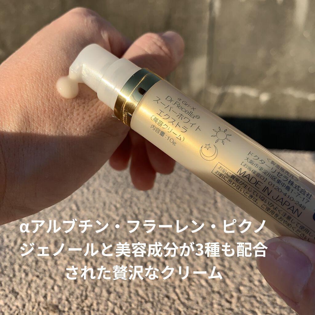 限定トライアルキット】スーパーホワイトEXスタートセット｜ドクター