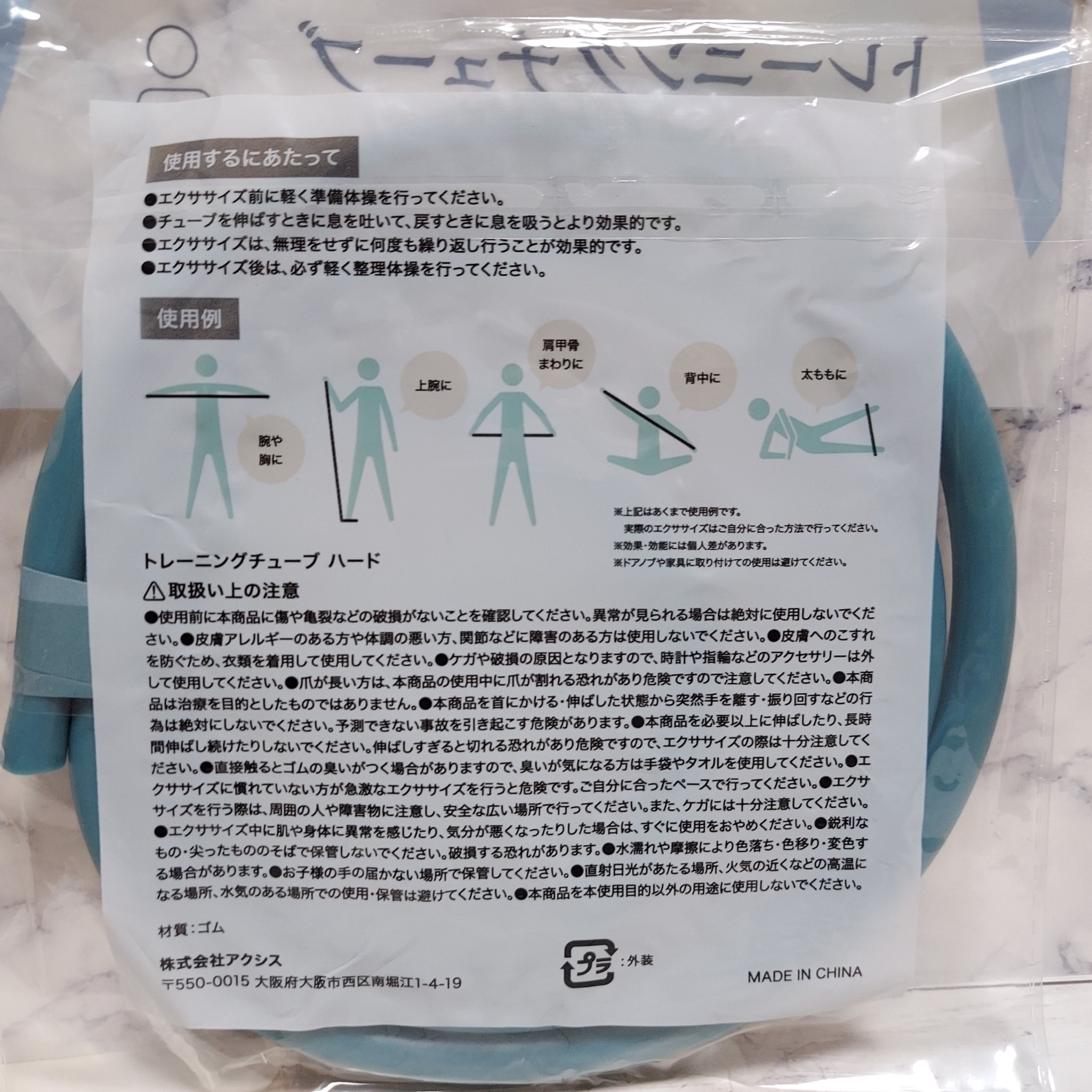 トレーニングチューブ/キャンドゥ/ボディグッズを使ったクチコミ（3枚目）