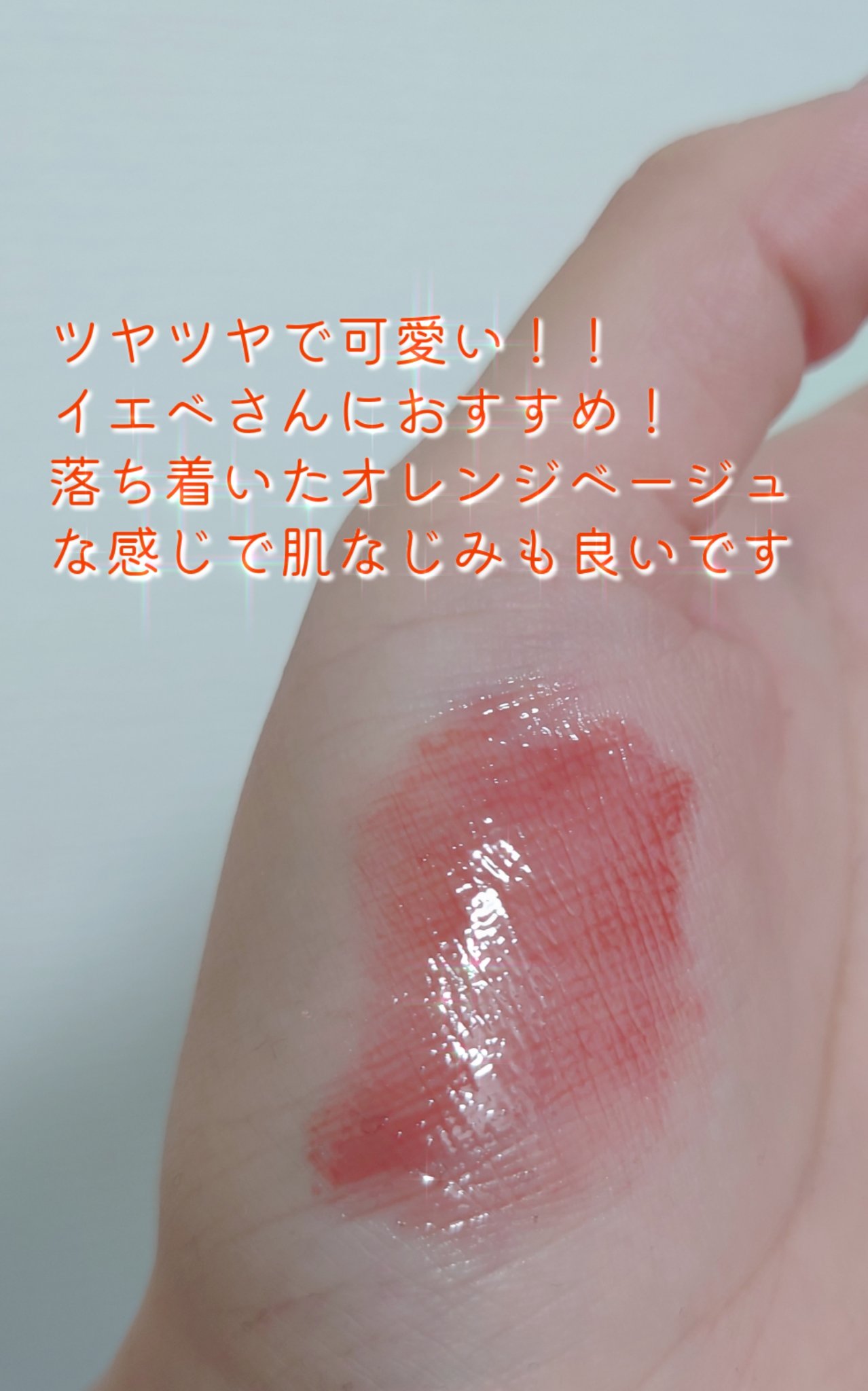 ディオール アディクト リップ マキシマイザー 018インテンス スパイス/Dior/リップグロスを使ったクチコミ（2枚目）