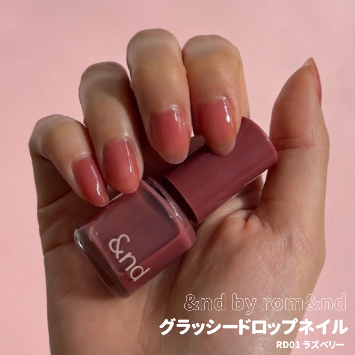 アンドバイロムアンド グラッシードロップネイル/&nd by rom&nd/マニキュアを使ったクチコミ(5枚目)