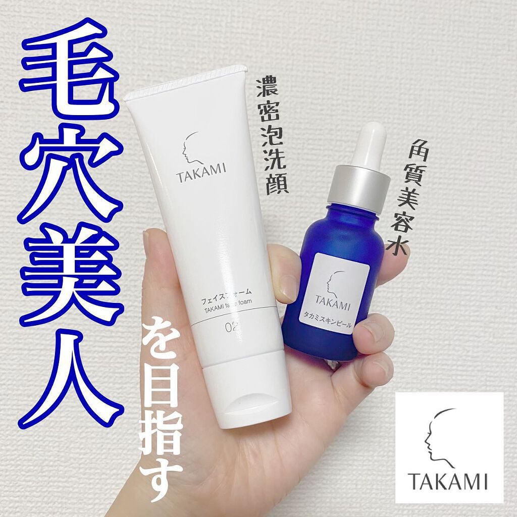 タカミフェイスフォーム/タカミ/洗顔フォームを使ったクチコミ（1枚目）