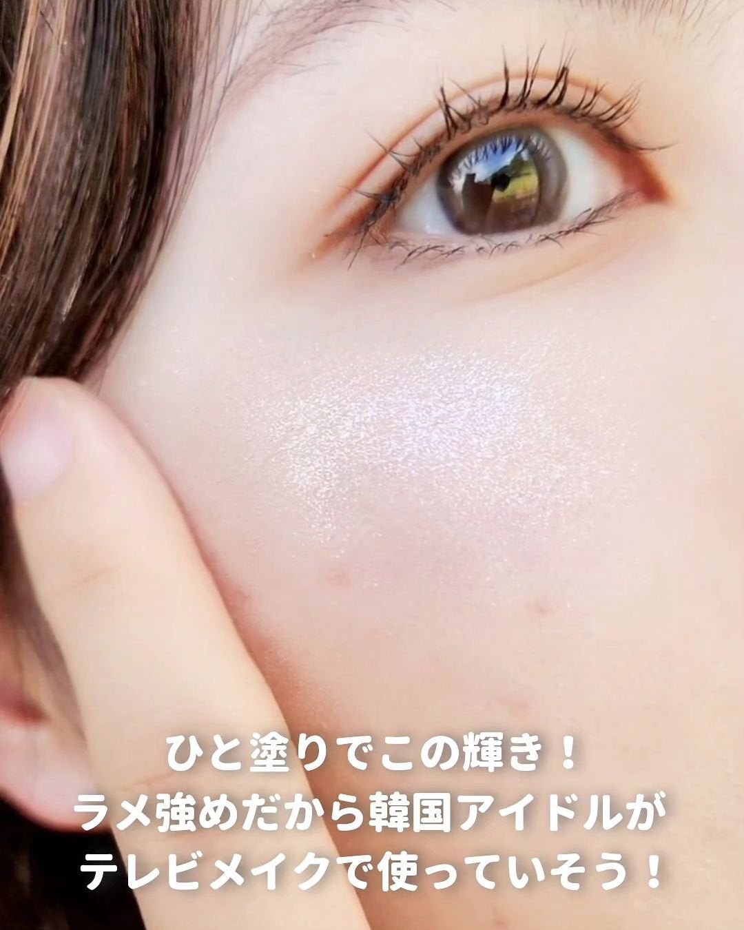 ハイライター/Glint/パウダーハイライトを使ったクチコミ(2枚目)
