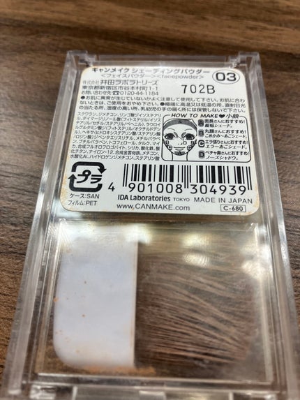 シェーディングパウダー/キャンメイク/シェーディングを使ったクチコミ(2枚目)