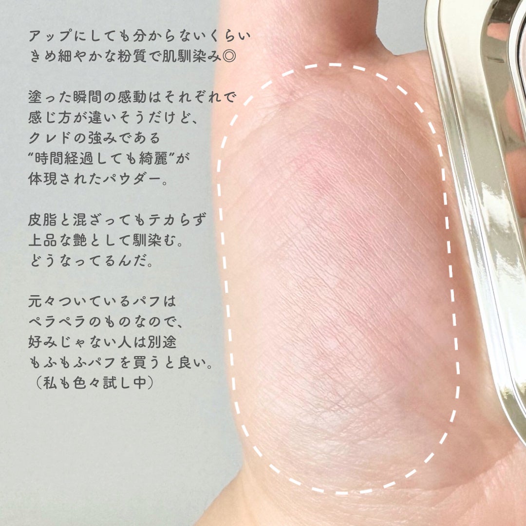 プードルコンパクトエサンシエルn/クレ・ド・ポー ボーテ/プレストパウダーを使ったクチコミ(3枚目)