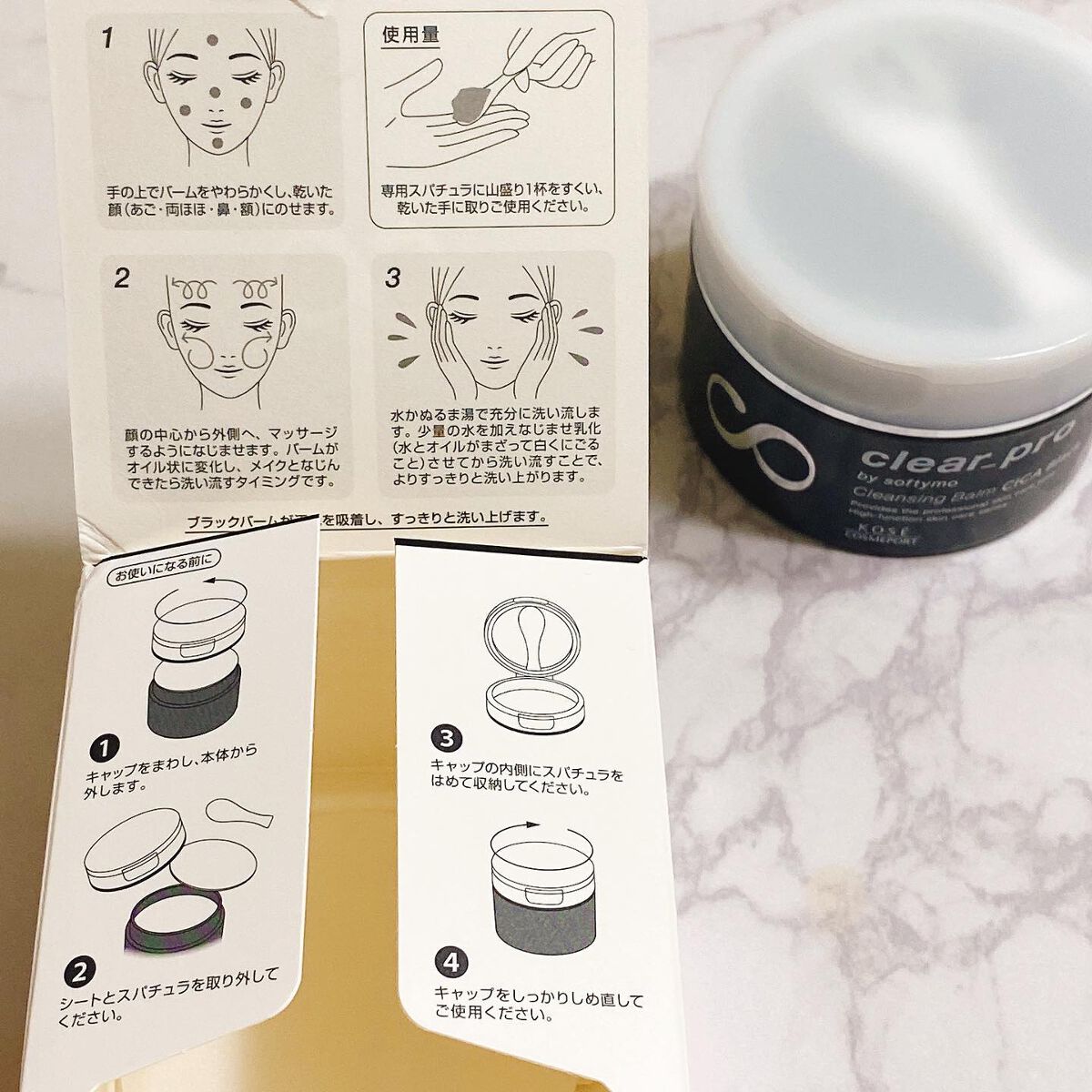 ソフティモ クリアプロ クレンジングバーム CICA ブラック/ソフティモ/クレンジングバームを使ったクチコミ(7枚目)