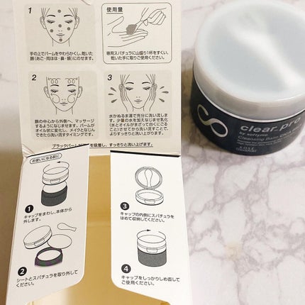 ソフティモ クリアプロ クレンジングバーム CICA ブラック/ソフティモ/クレンジングバームを使ったクチコミ(7枚目)