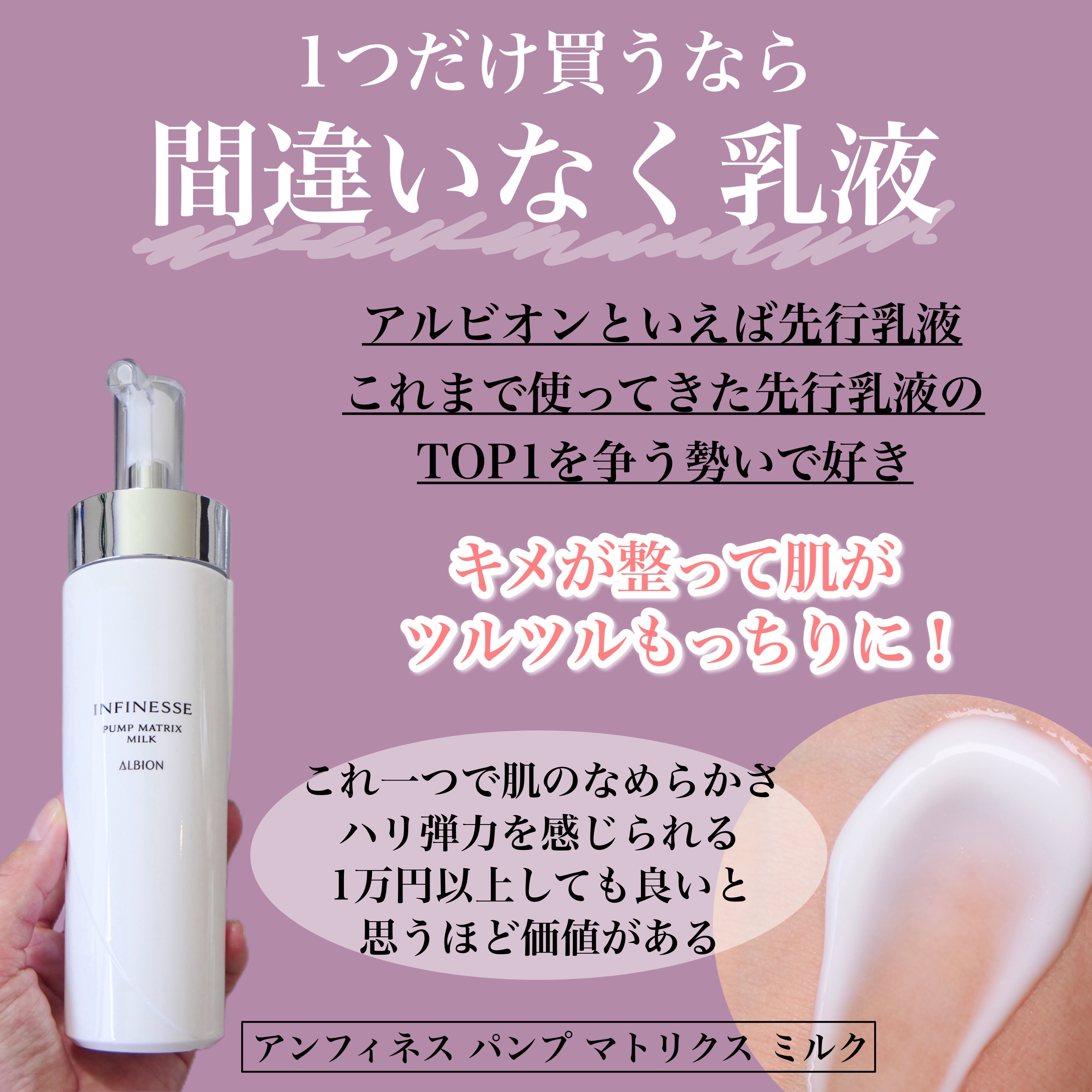 ALBIONのスキンケア・基礎化粧品 アンフィネス パンプ マトリクス