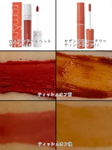 ゼロベルベットティント/rom&nd/口紅を使ったクチコミ（3枚目）