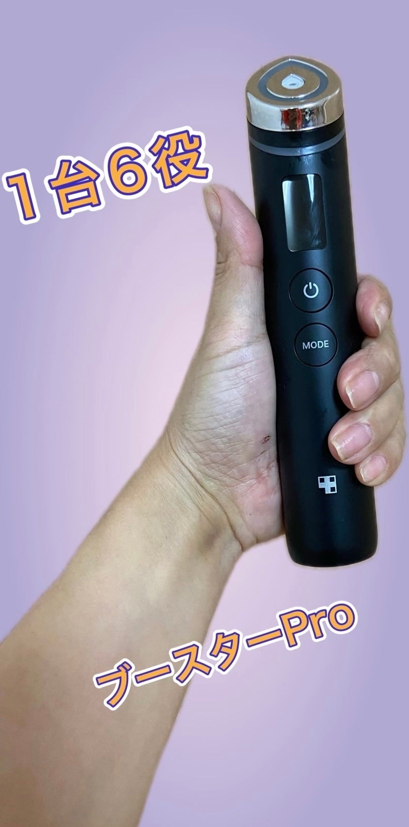 AGE-R ブースタープロ/MEDICUBE/美顔器・マッサージを使ったクチコミ(1枚目)