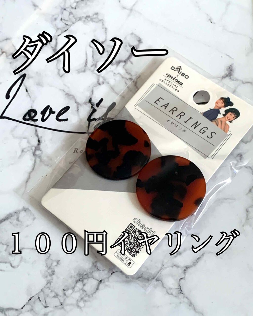 購入品/その他を使ったクチコミ（1枚目）