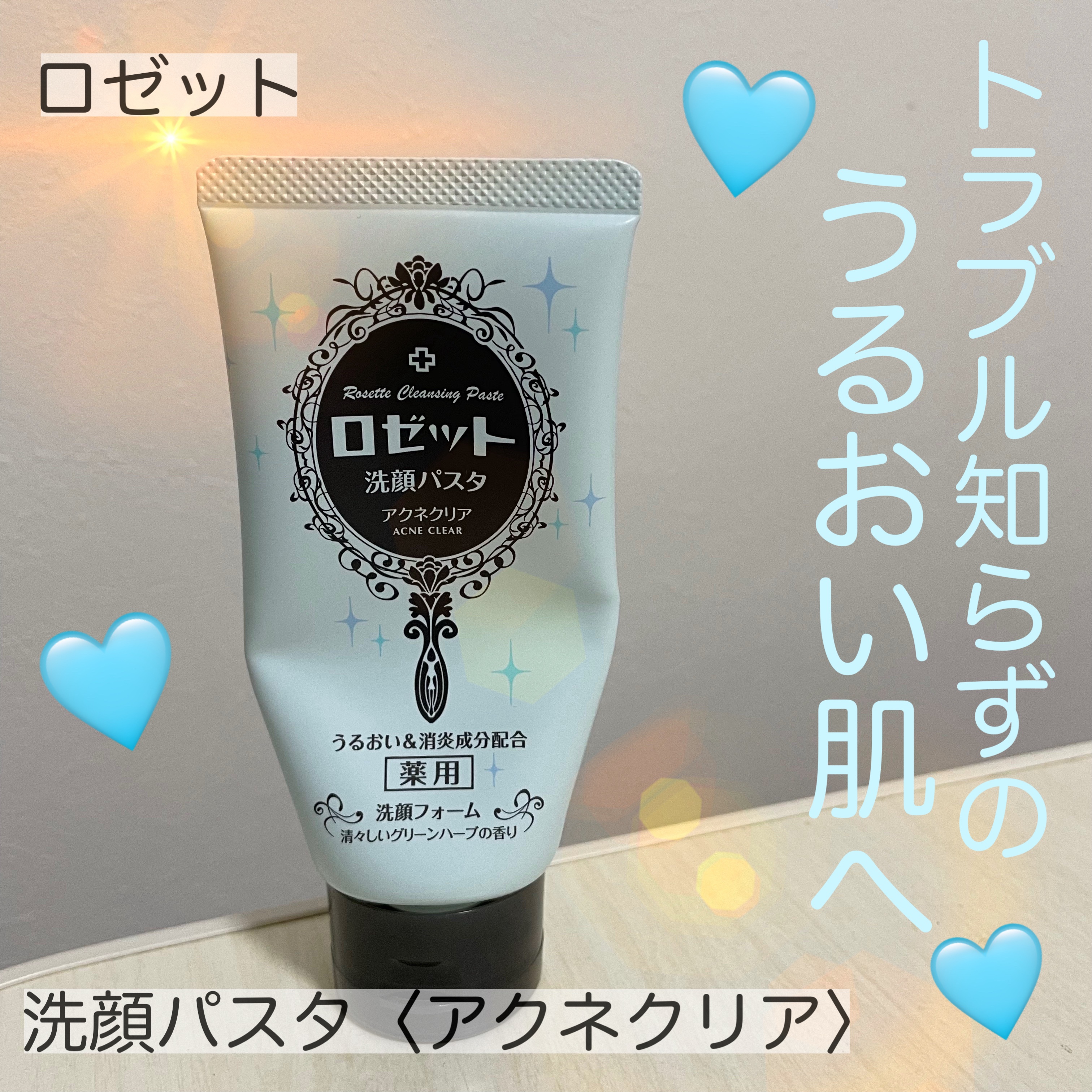 🫧乾燥肌ですが、低刺激でもちやわ肌の完成🫧もう何本目かわかりません😂🙏💦

＼ロゼット洗顔パスタ アクネクリア／


❤️私は不調期でも刺激ゼロで使えている貴重な洗顔料です！
乾燥性敏感肌で合わない物はとことん荒れちゃう私ですが、