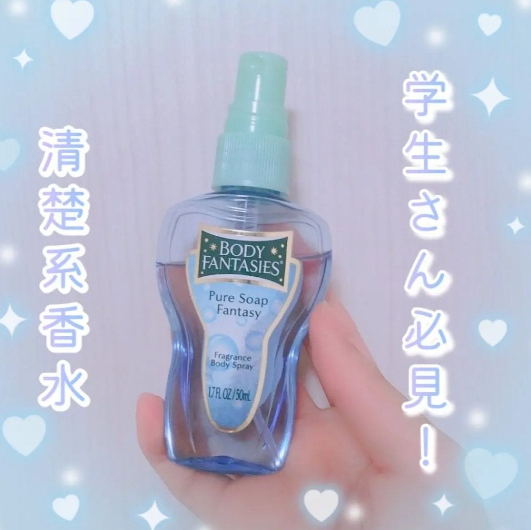 ボディスプレー ピュアソープ/ボディファンタジー/香水(レディース)を使ったクチコミ(1枚目)