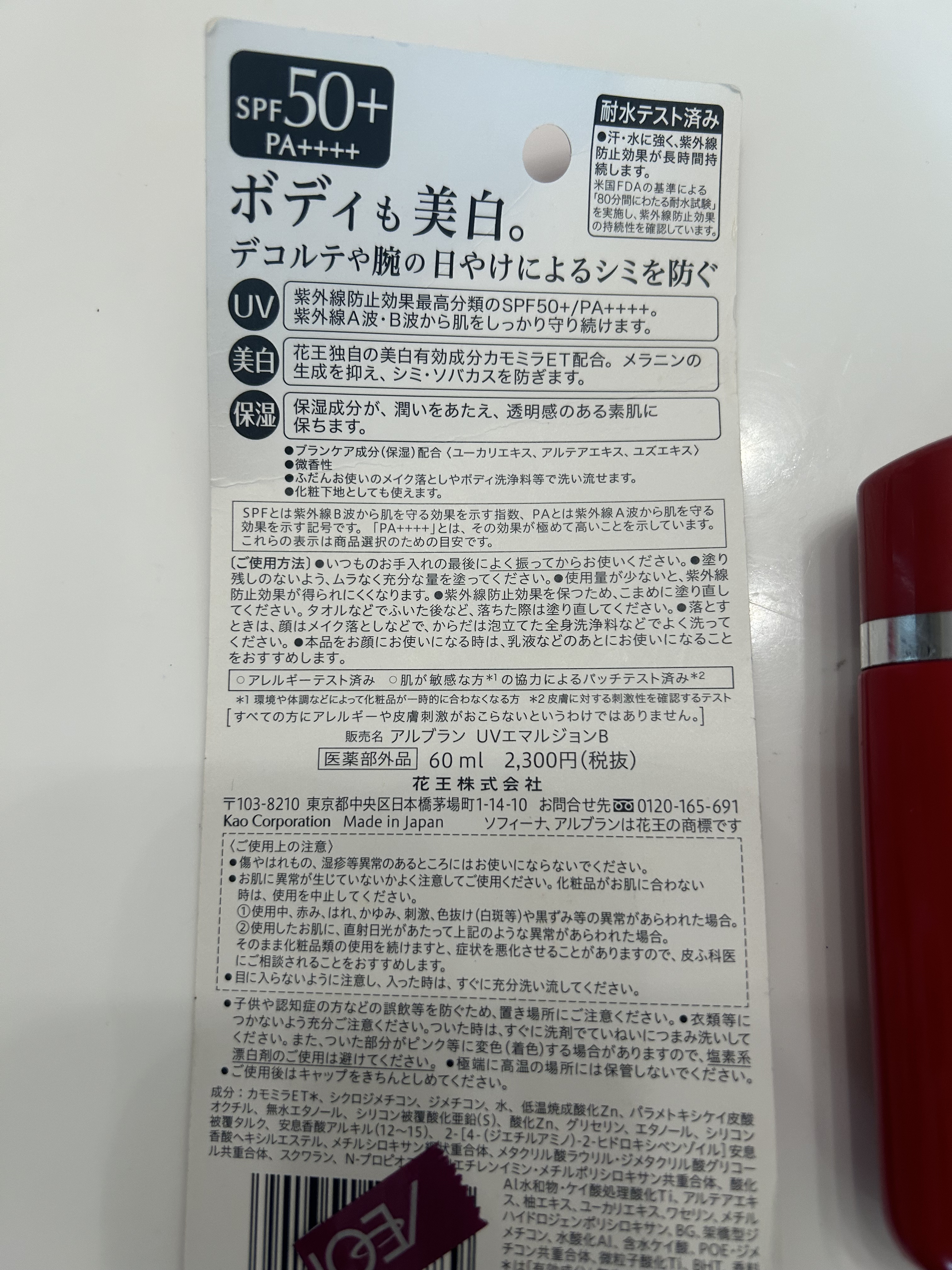 薬用美白 UVプロテクター/ALBLANC/日焼け止め・UVケアを使ったクチコミ（3枚目）