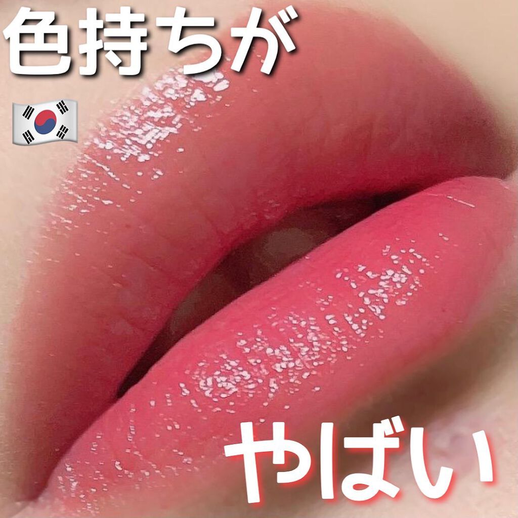 デューティント/AMUSE/リップティントを使ったクチコミ（1枚目）