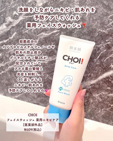 CHOI薬用マスク ニキビケア ［医薬部外品］/肌美精/シートマスク・パックを使ったクチコミ（3枚目）