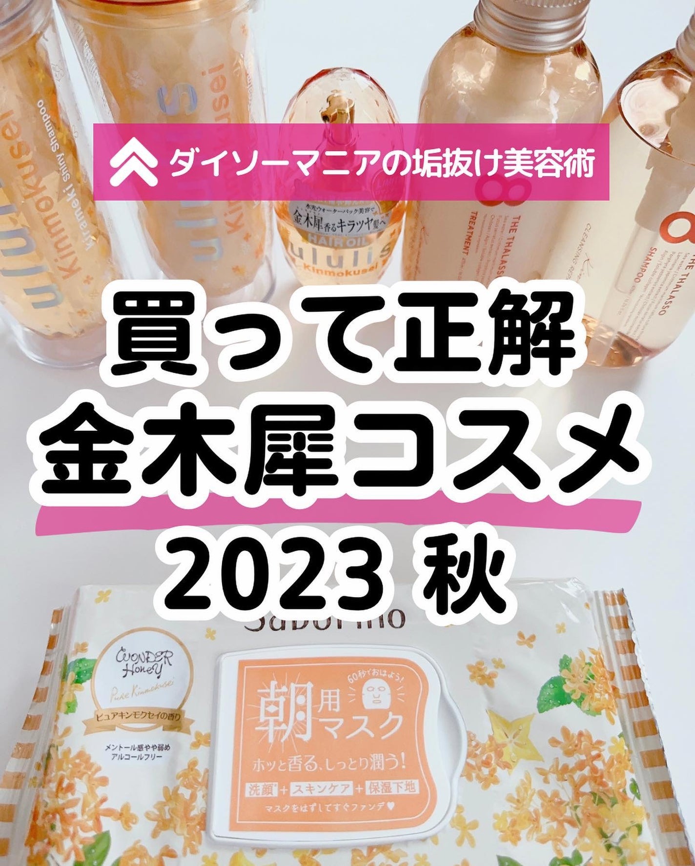アロマキューティクルペン キンモクセイ/Gelres/ネイルオイル・トリートメントを使ったクチコミ(1枚目)
