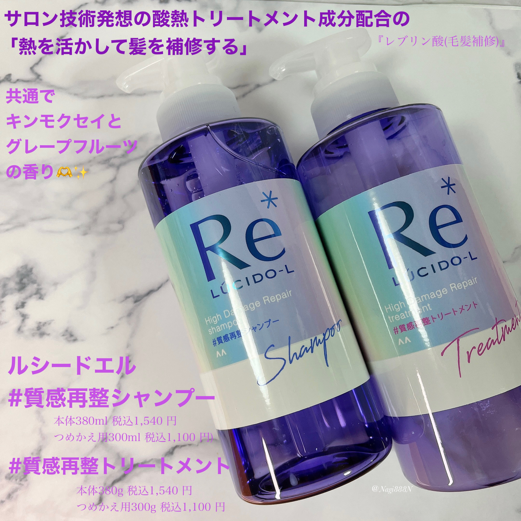 ＃質感再整シャンプー／トリートメント /ルシードエル/市販シャンプーを使ったクチコミ（3枚目）