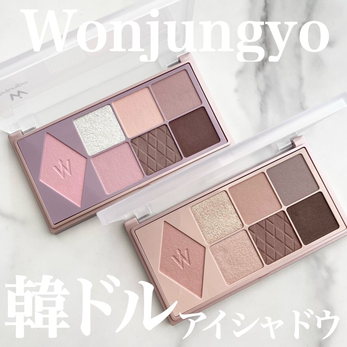 ウォンジョンヨ Ｗ デイリームードアップパレット /Wonjungyo/アイシャドウパレットを使ったクチコミ（1枚目）