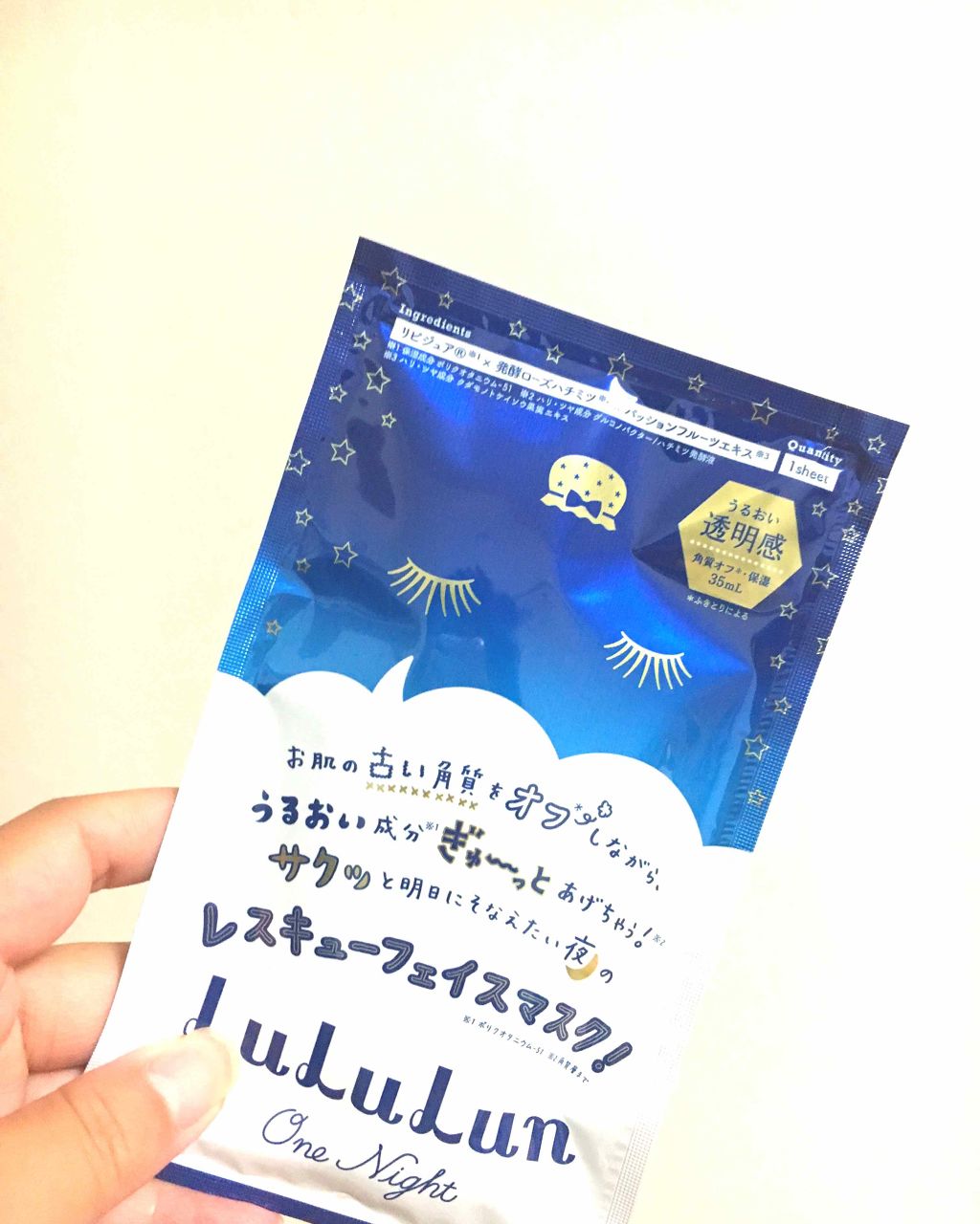 ルルルンワンナイト レスキュー角質オフ/ルルルン/シートマスク・パックを使ったクチコミ（1枚目）