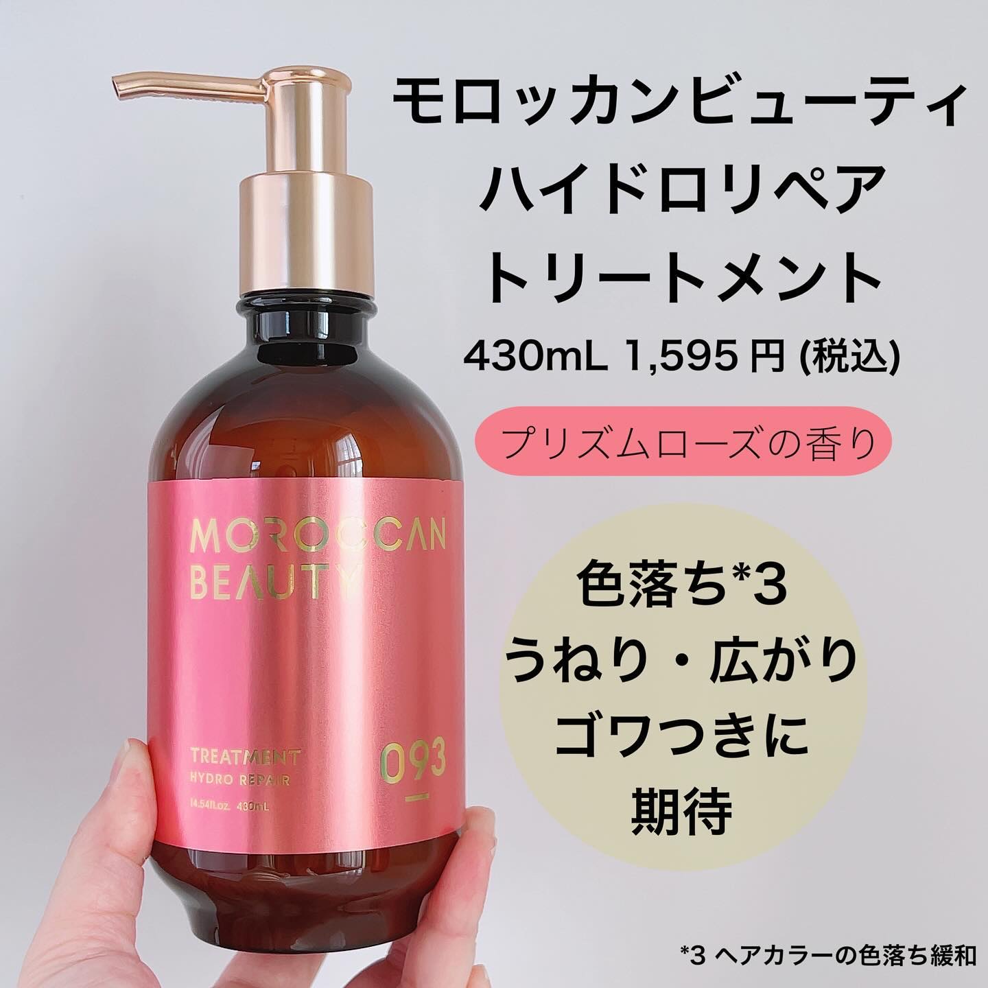 モロッカンビューティ ハイドロリペア シャンプー／ヘアトリートメントのクチコミ「・
・
「ボトルワークスさまからいただきました」

オーロラみたいな艶髪、憧れない？

@bo.....」（3枚目）