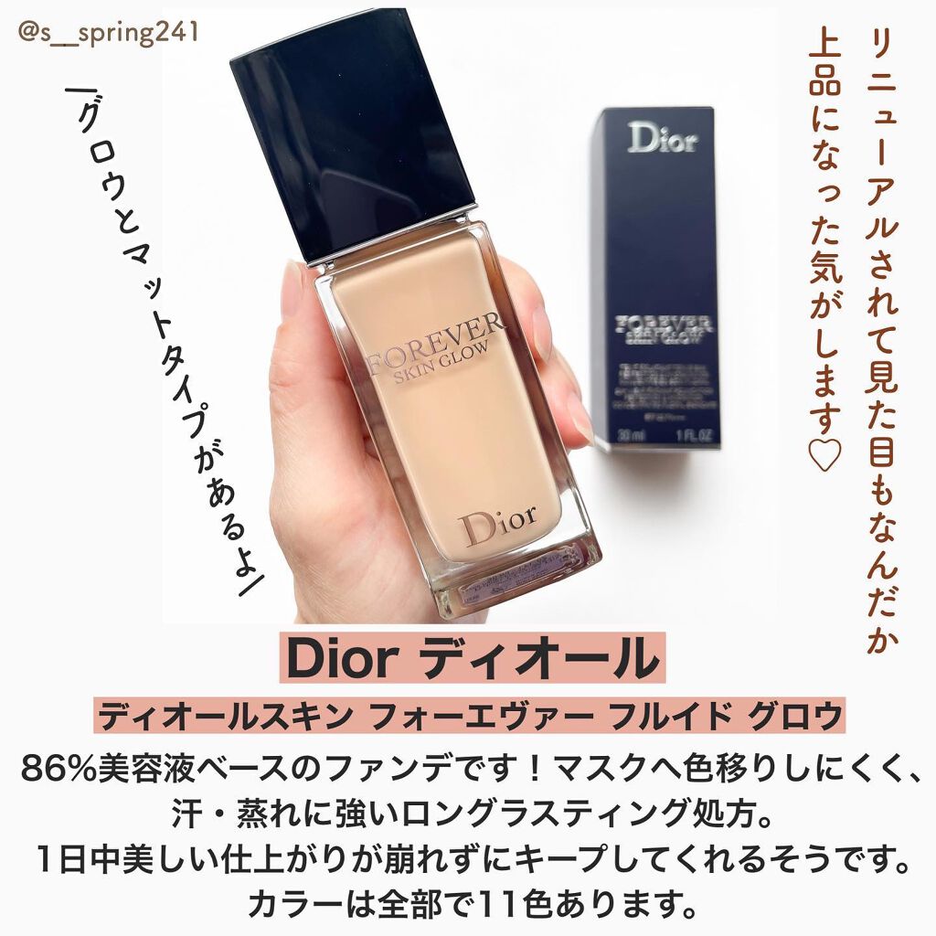 ディオールスキン フォーエヴァー フルイド グロウ｜Diorの口コミ ...