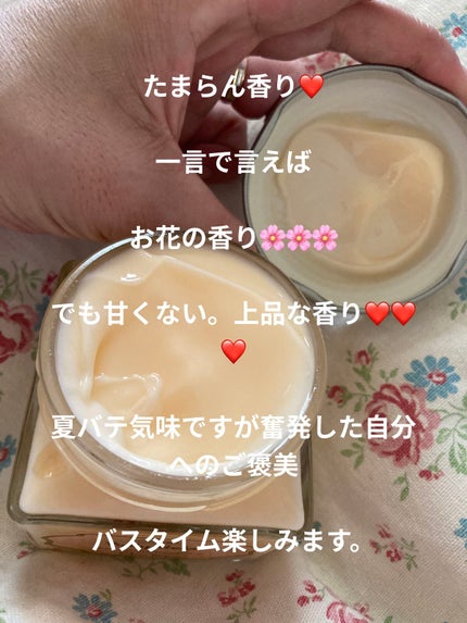 ボディジュレ/SABON/ボディローションを使ったクチコミ(2枚目)